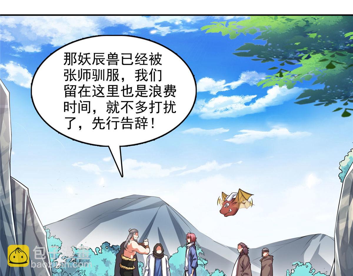 第281话 天工师(1/2)-第286话