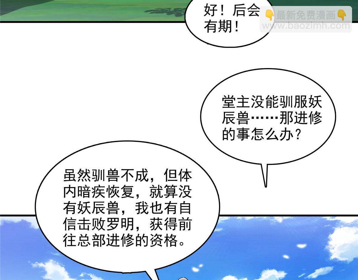 第281话 天工师(1/2)-第286话