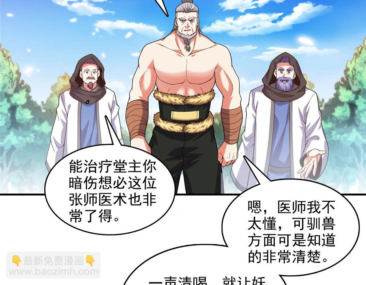 第281话 天工师(1/2)-第286话
