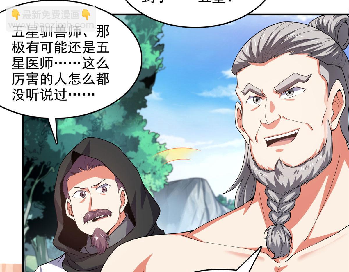 第281话 天工师(1/2)-第286话