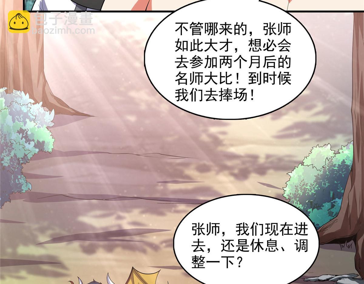 第281话 天工师(1/2)-第286话