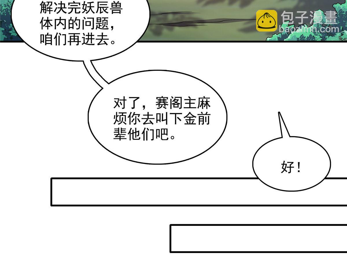 第281话 天工师(1/2)-第286话