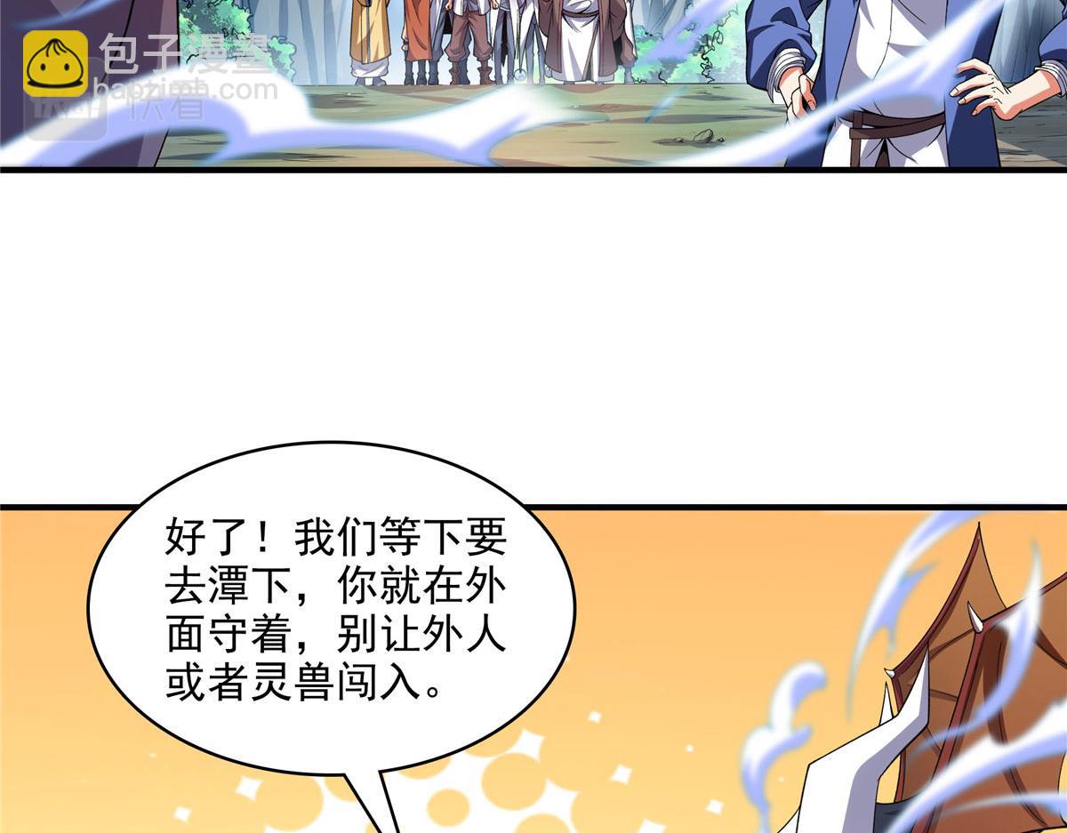 第281话 天工师(1/2)-第286话