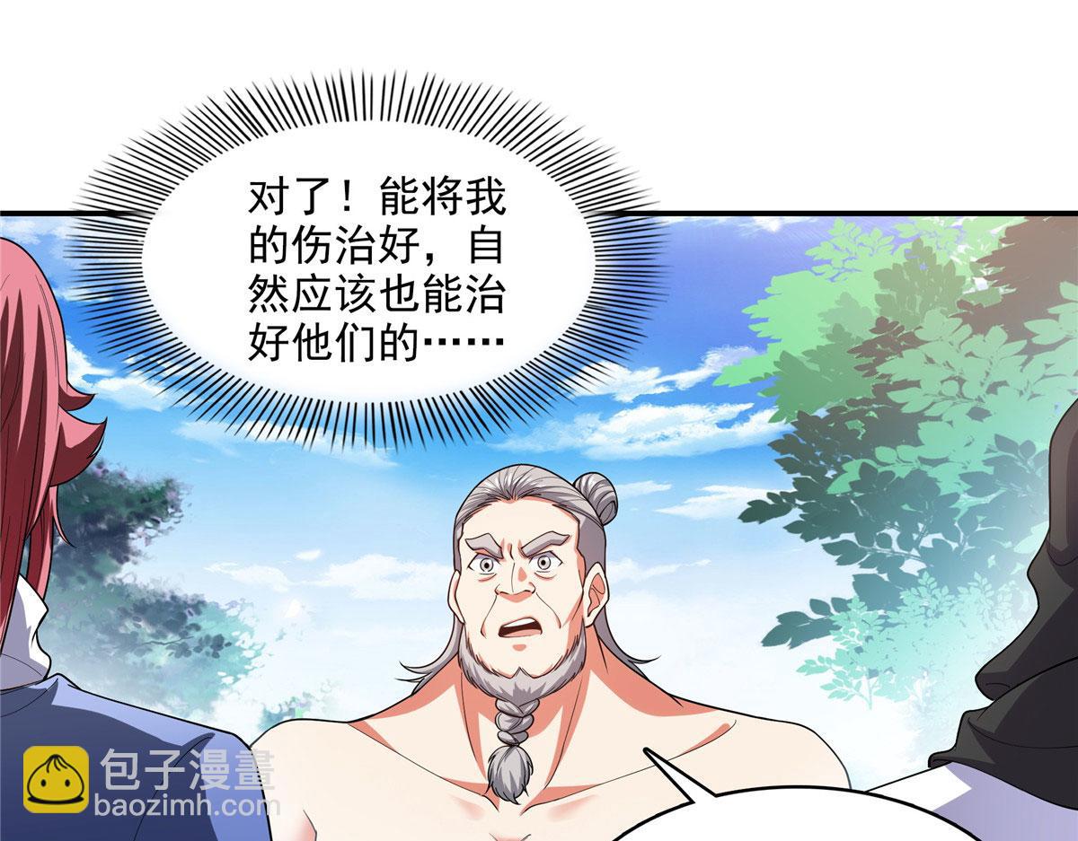 第281话 天工师(1/2)-第286话