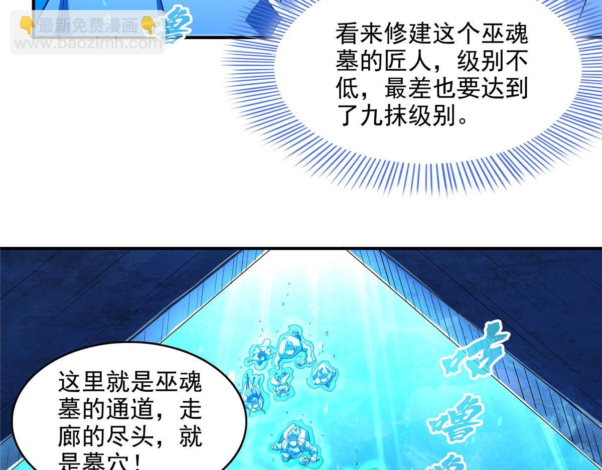 第281话 天工师(1/2)-第286话