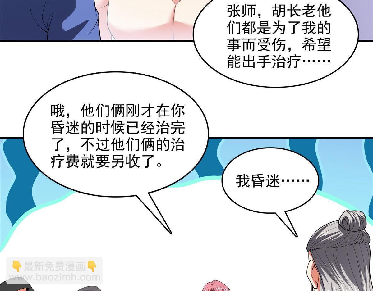 第281话 天工师(1/2)-第286话