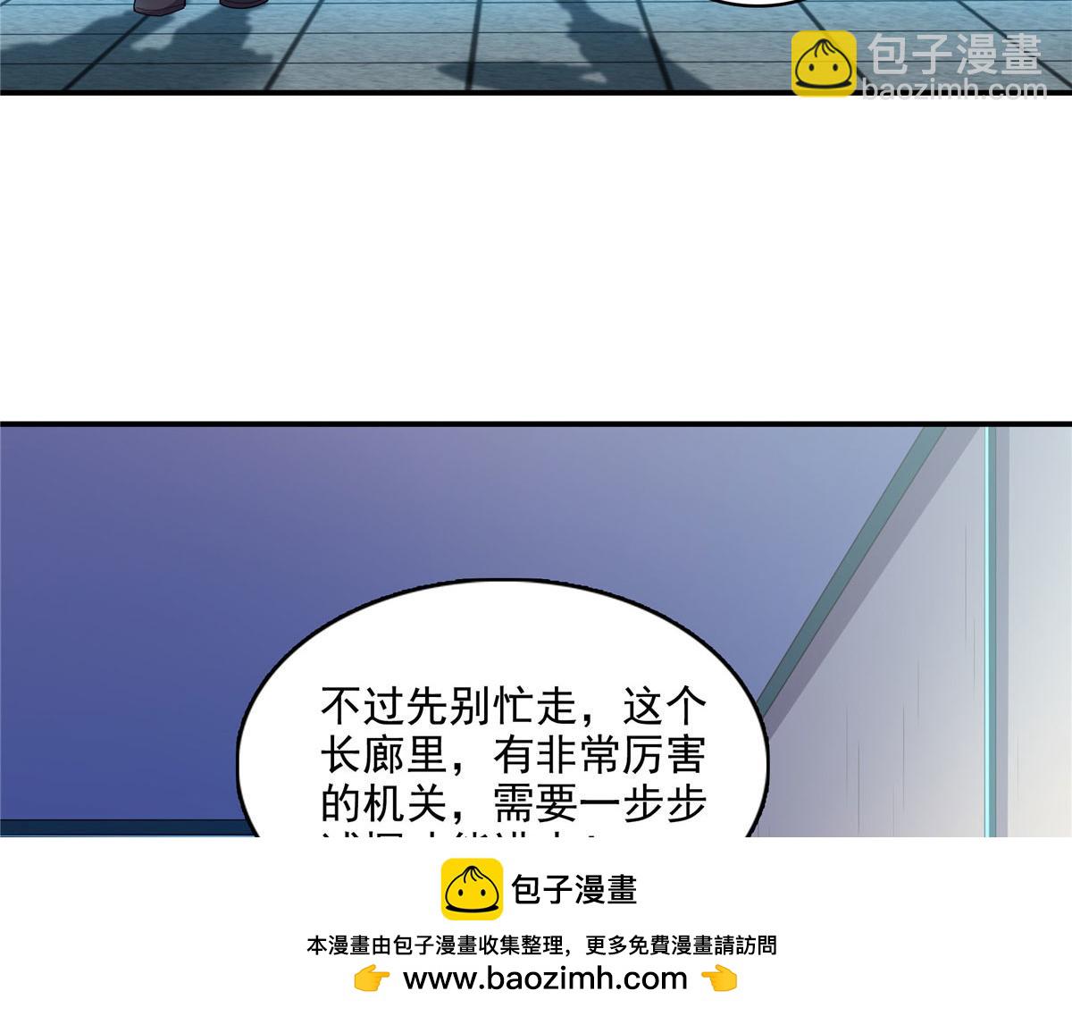 第281话 天工师(1/2)-第286话