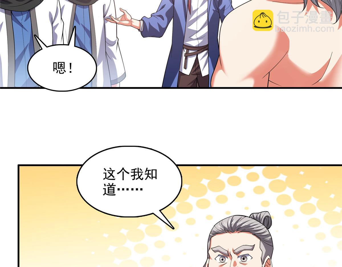 第281话 天工师(1/2)-第286话