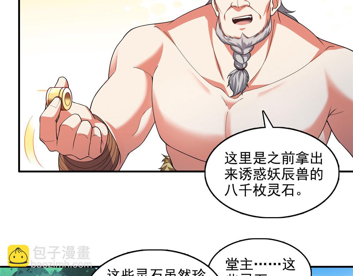 第281话 天工师(1/2)-第286话