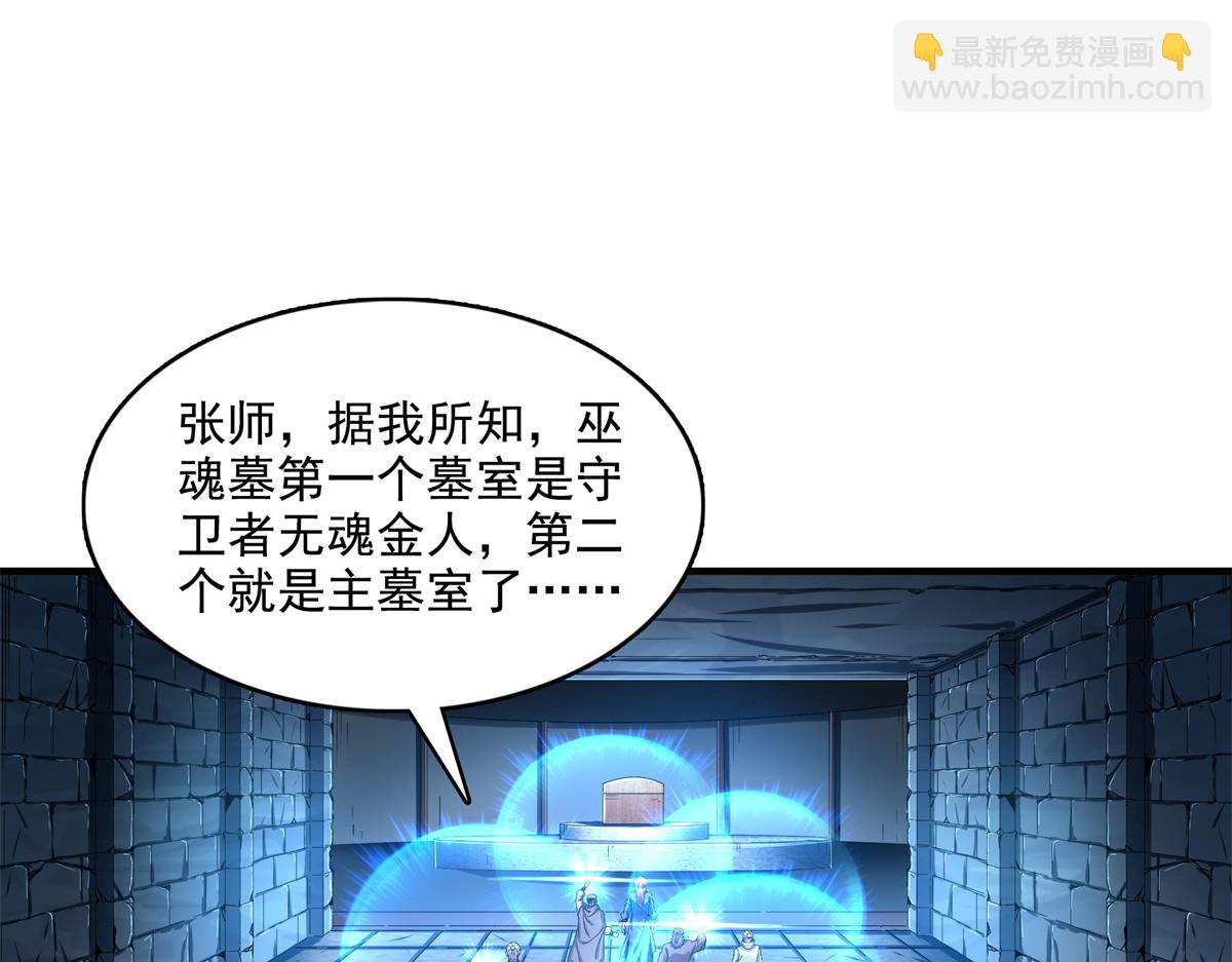 第283话 第二次天认名师(1/2)-第288话