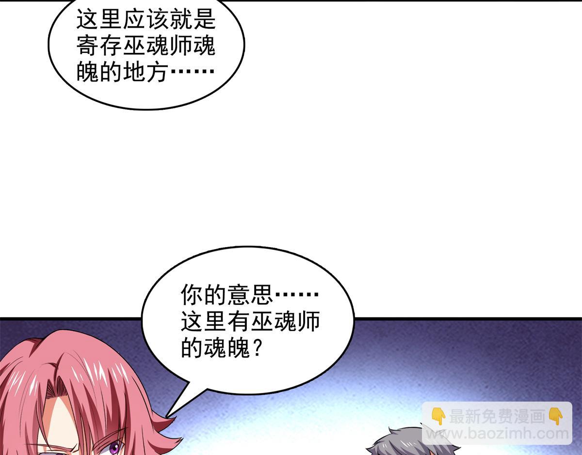 第283话 第二次天认名师(1/2)-第288话