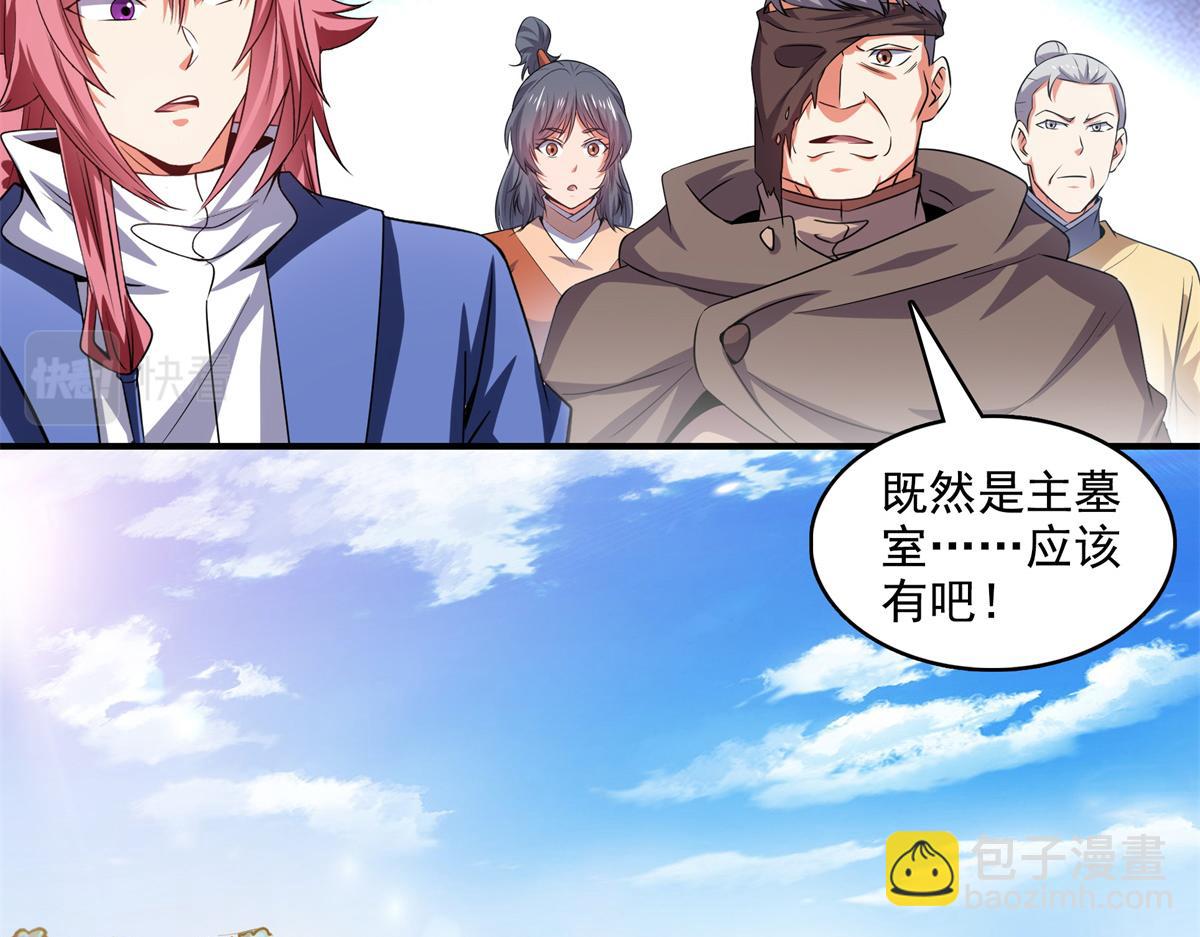 第283话 第二次天认名师(1/2)-第288话