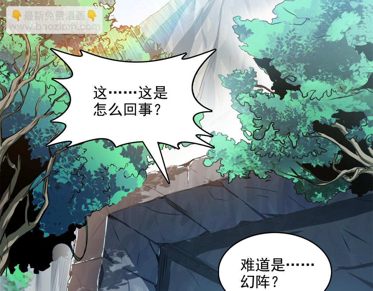 第283话 第二次天认名师(1/2)-第288话
