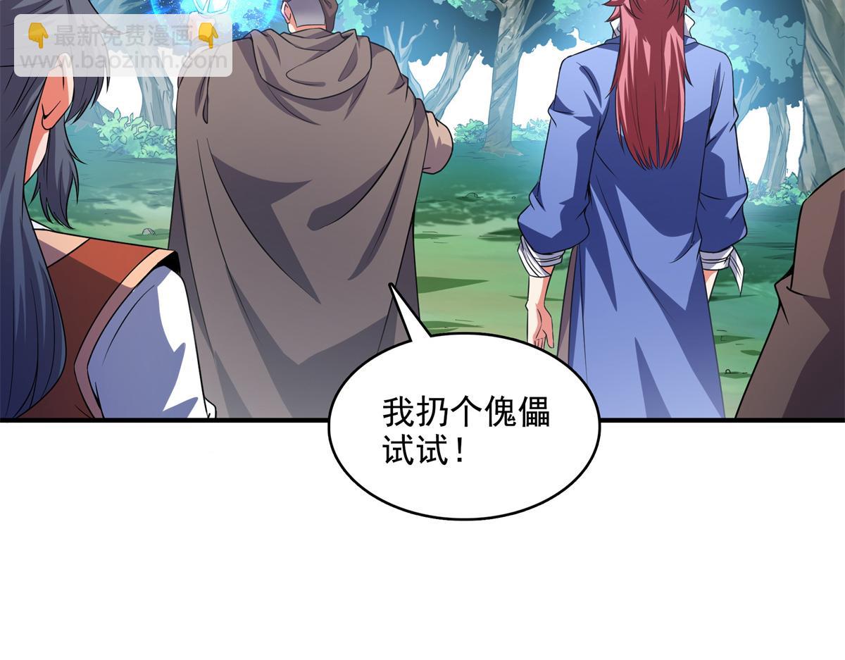 第283话 第二次天认名师(1/2)-第288话