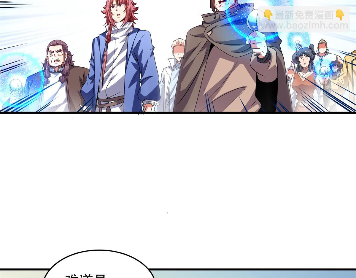 第283话 第二次天认名师(1/2)-第288话