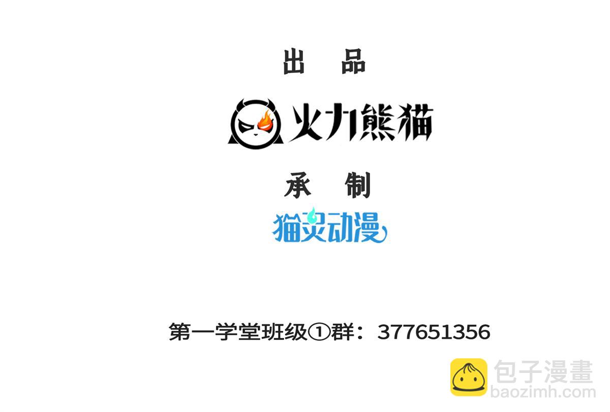 第283话 第二次天认名师(1/2)-第288话