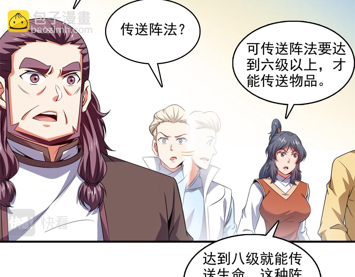 第283话 第二次天认名师(1/2)-第288话