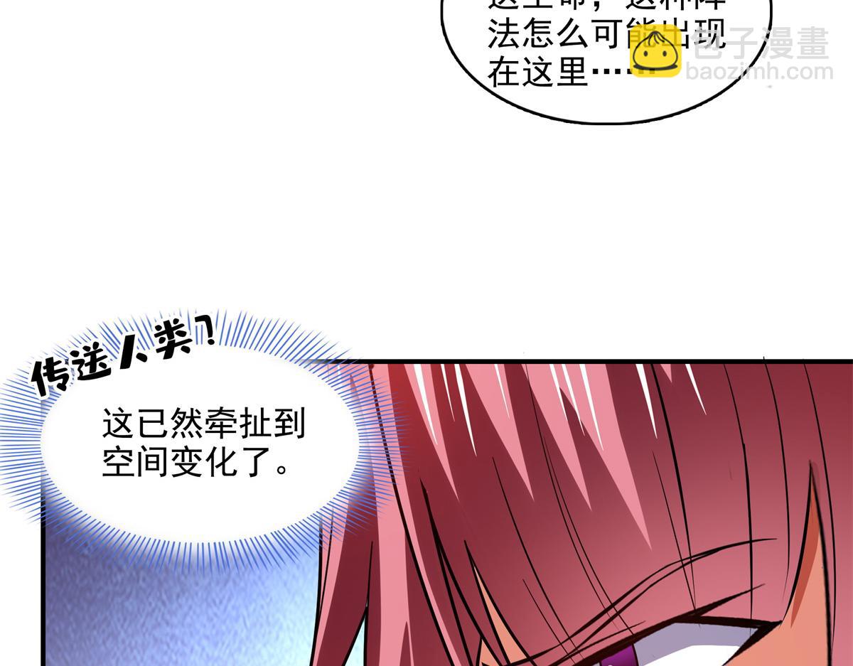 第283话 第二次天认名师(1/2)-第288话
