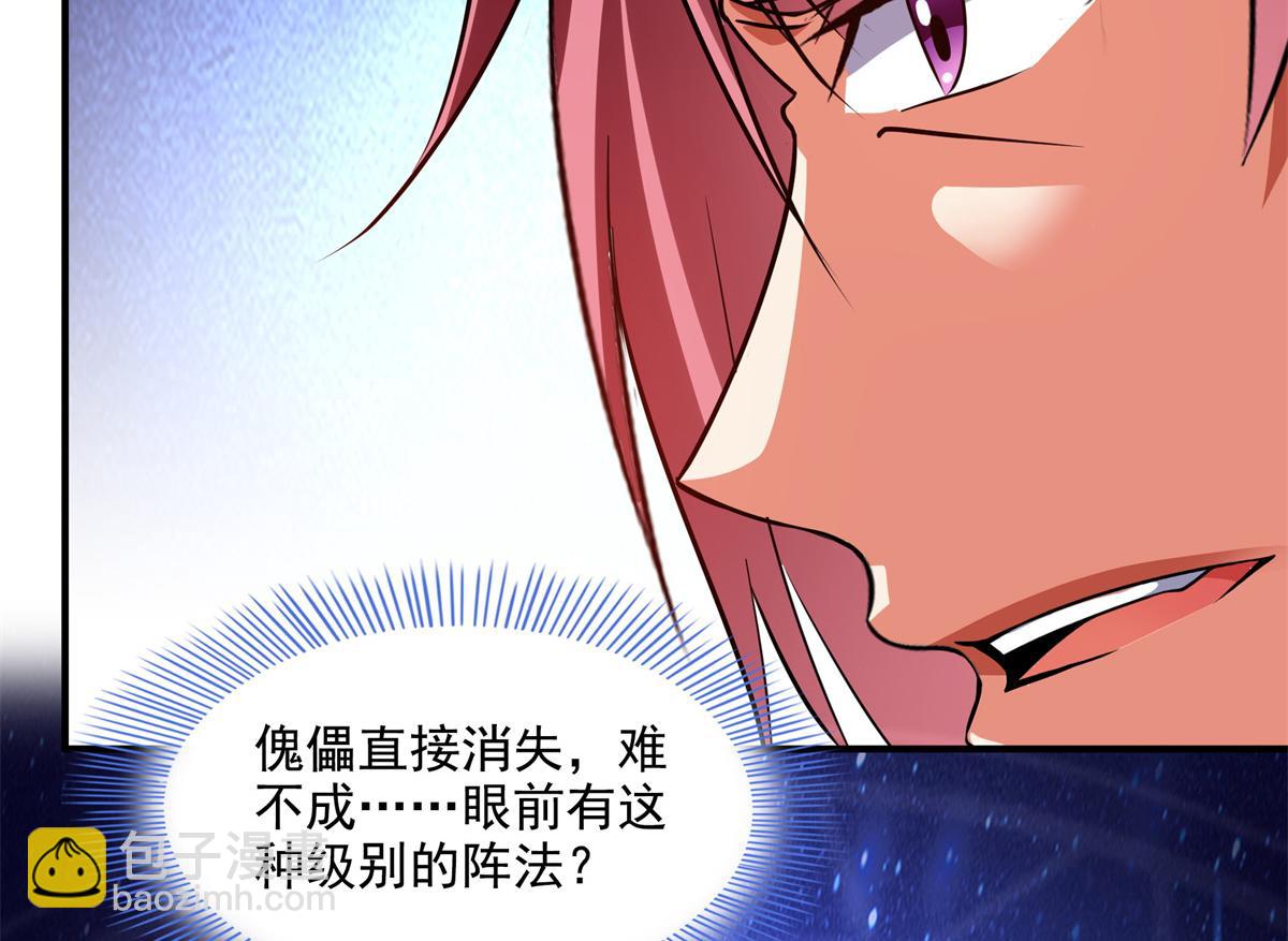 第283话 第二次天认名师(1/2)-第288话