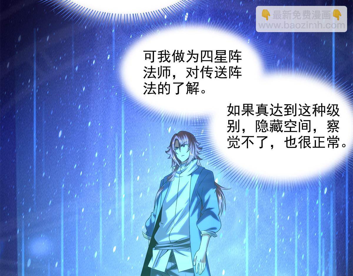 第283话 第二次天认名师(1/2)-第288话