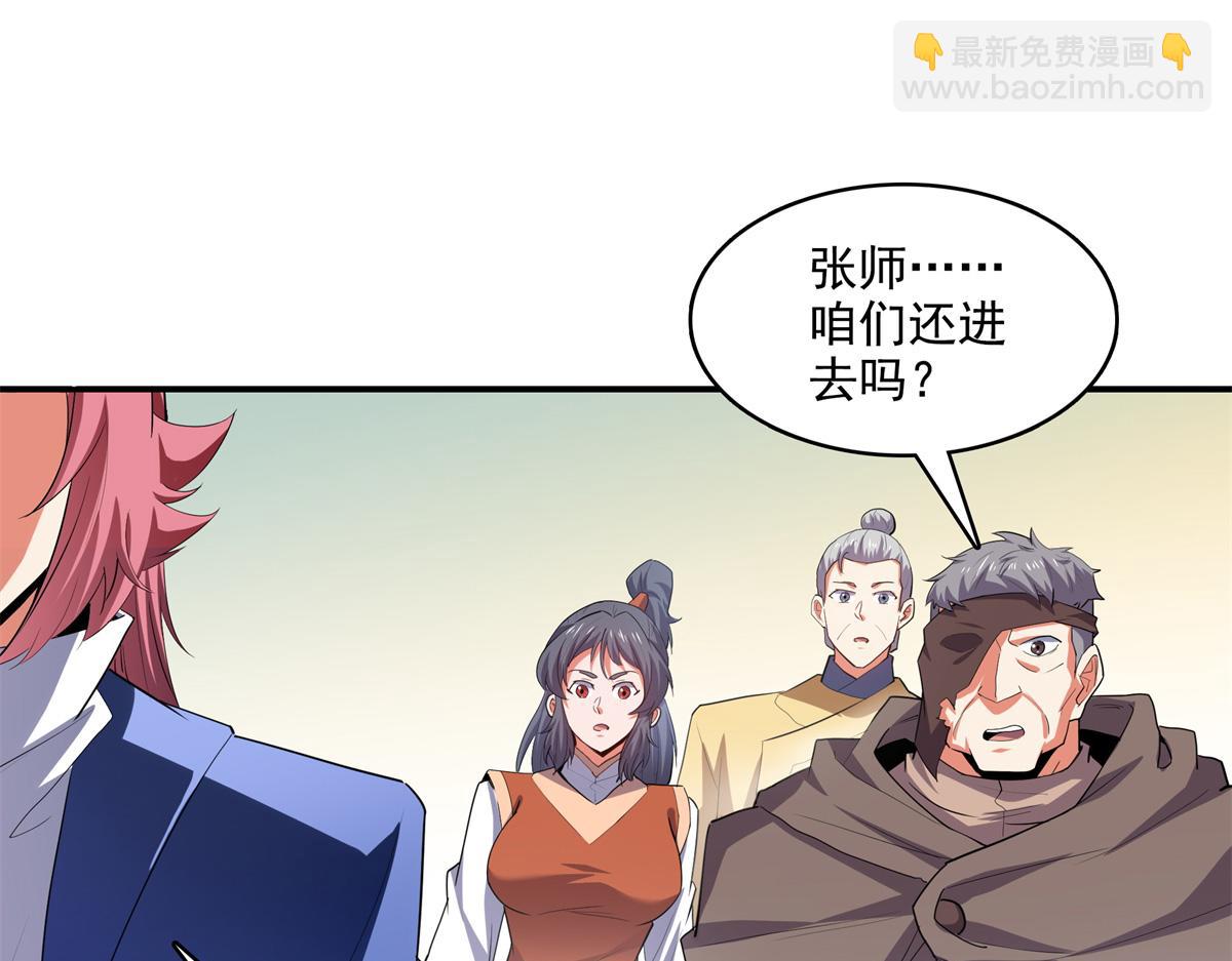 第283话 第二次天认名师(1/2)-第288话