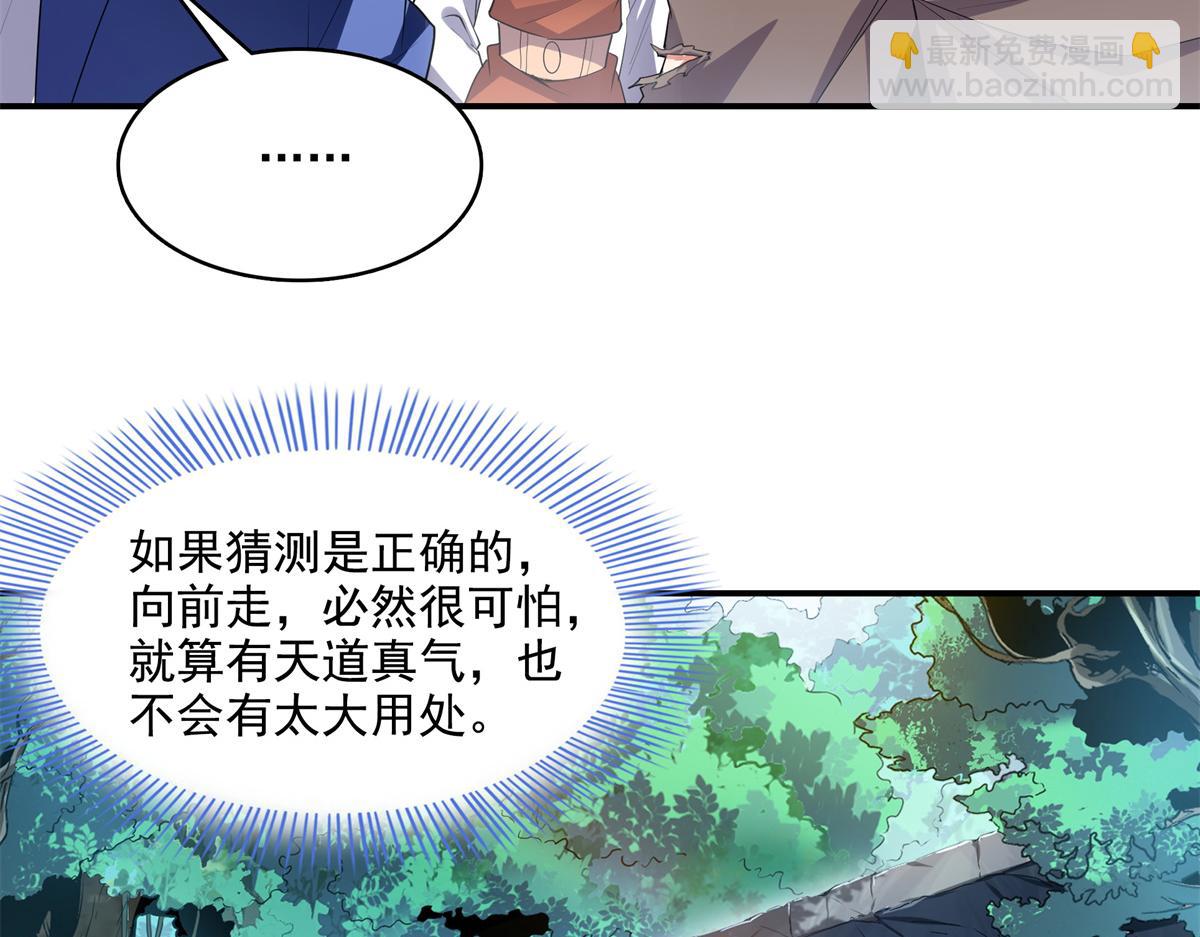 第283话 第二次天认名师(1/2)-第288话