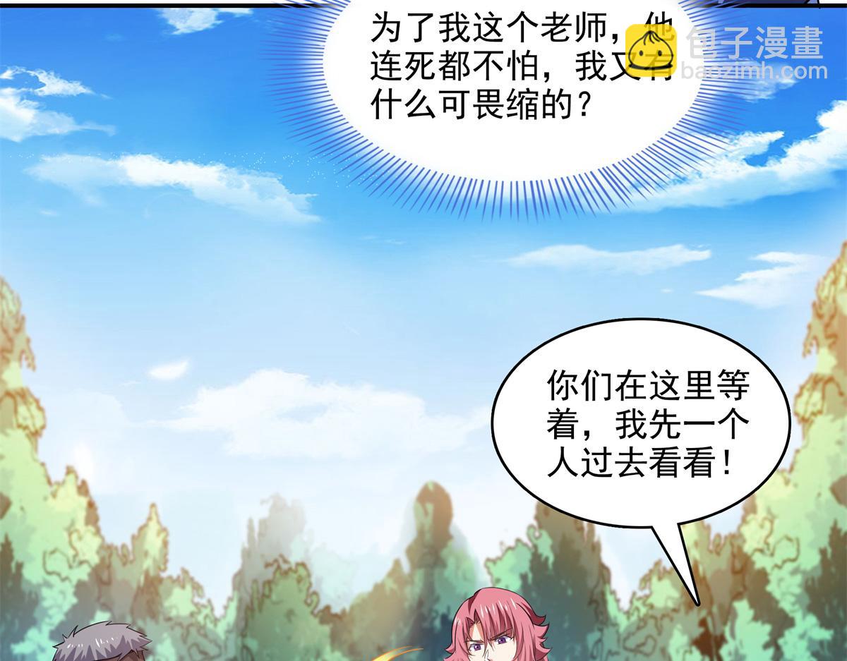 第283话 第二次天认名师(1/2)-第288话