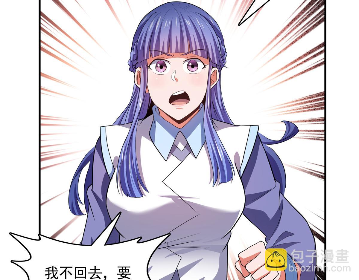 第283话 第二次天认名师(1/2)-第288话