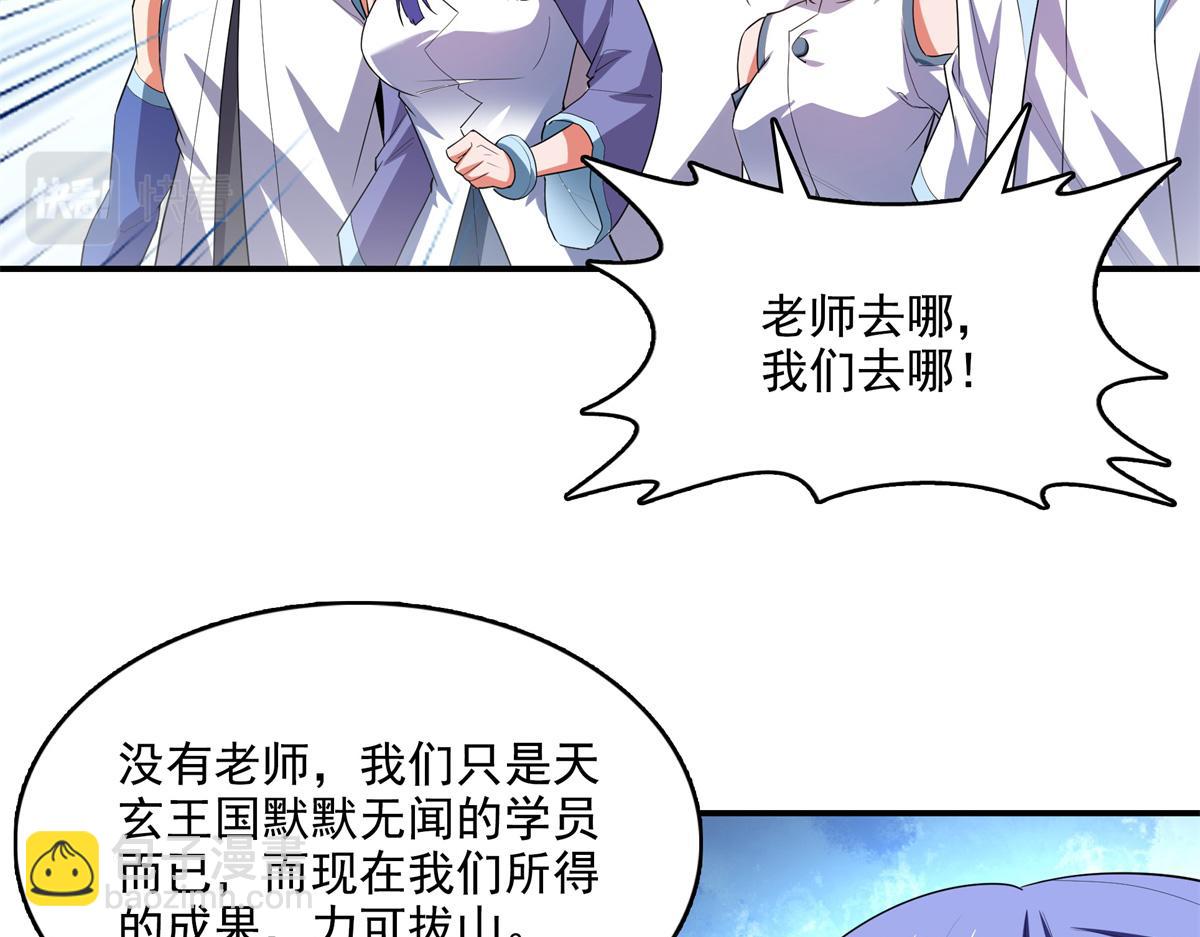 第283话 第二次天认名师(1/2)-第288话