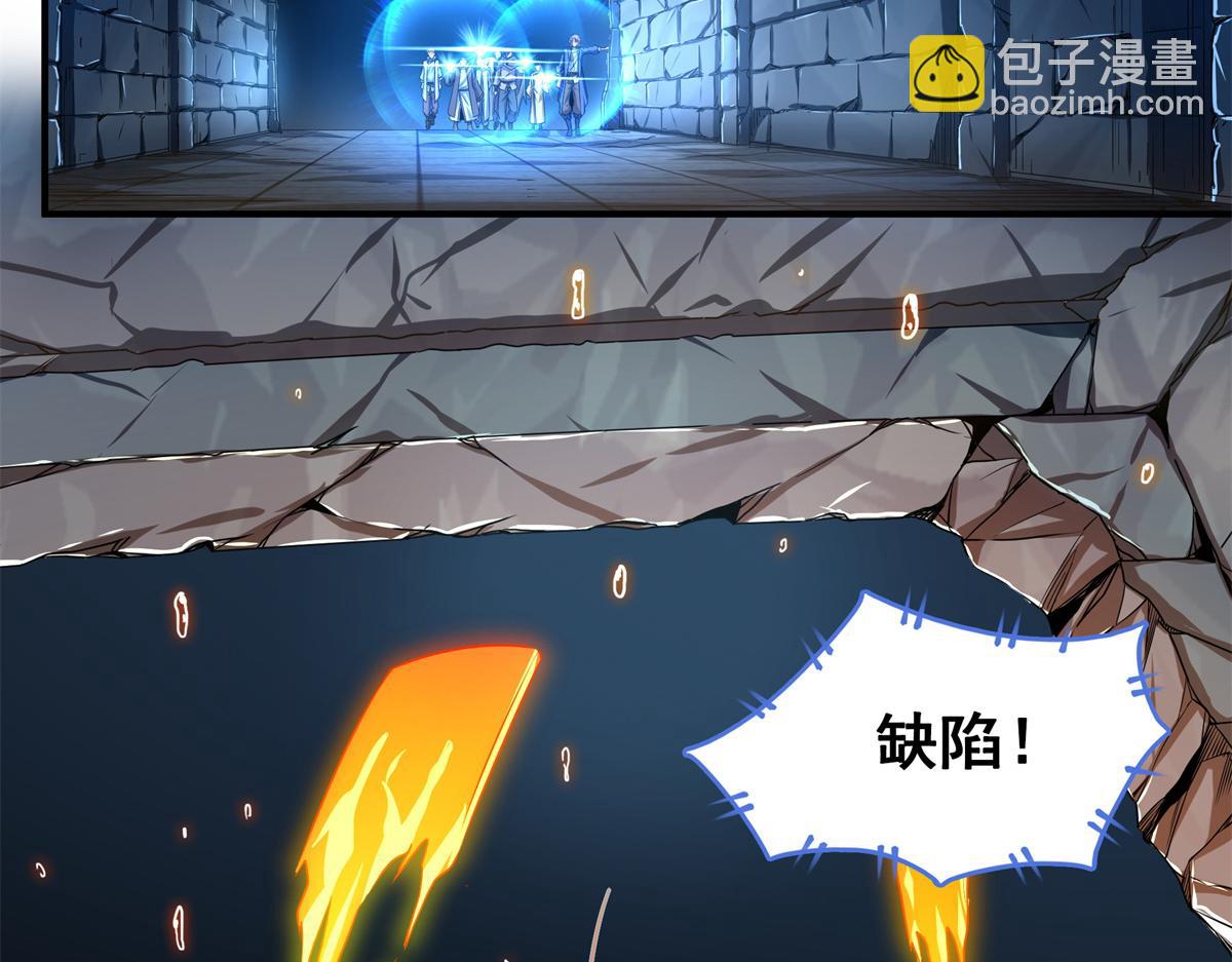 第283话 第二次天认名师(1/2)-第288话