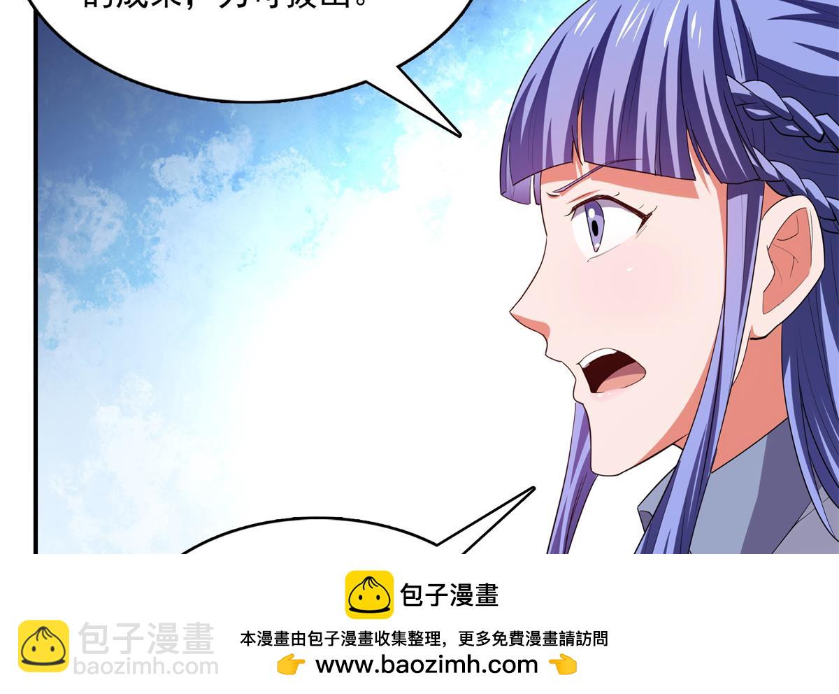第283话 第二次天认名师(1/2)-第288话