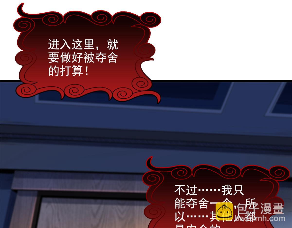 第285话 天道引魂诀(1/2)-第290话