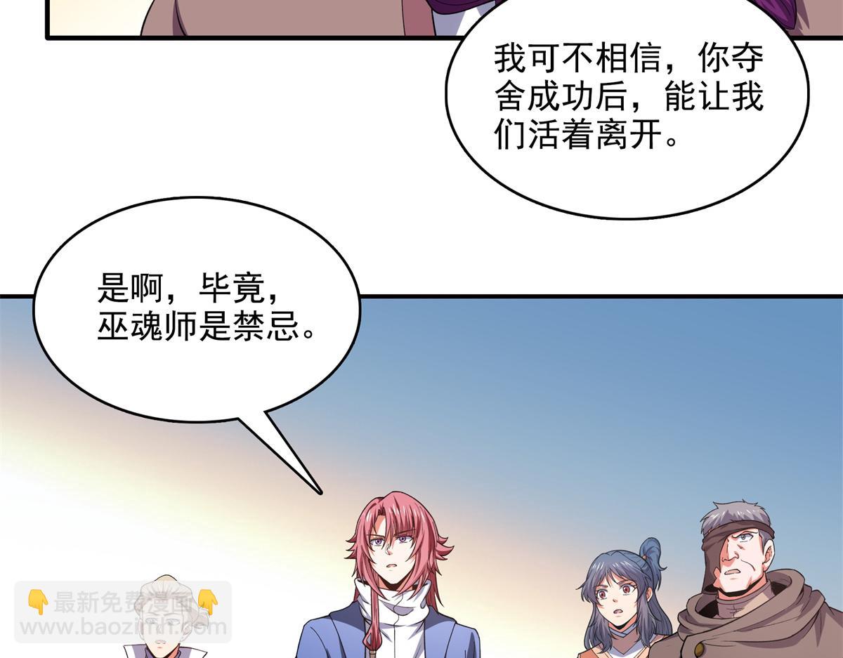 第285话 天道引魂诀(1/2)-第290话
