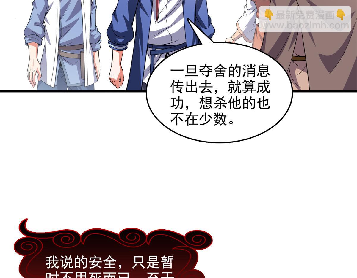 第285话 天道引魂诀(1/2)-第290话