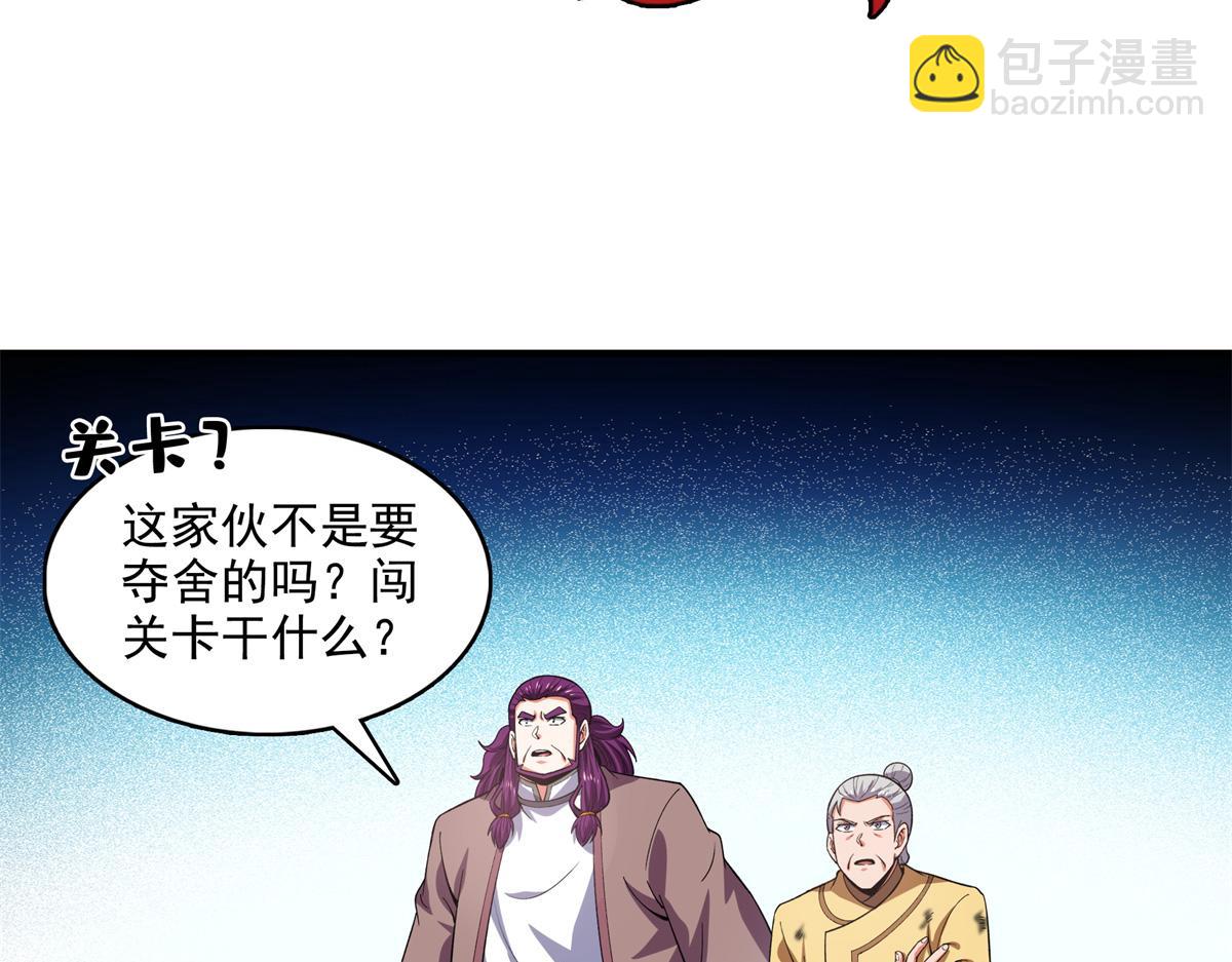 第285话 天道引魂诀(1/2)-第290话