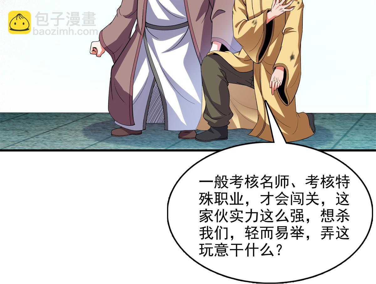 第285话 天道引魂诀(1/2)-第290话