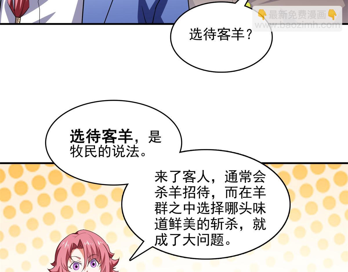 第285话 天道引魂诀(1/2)-第290话