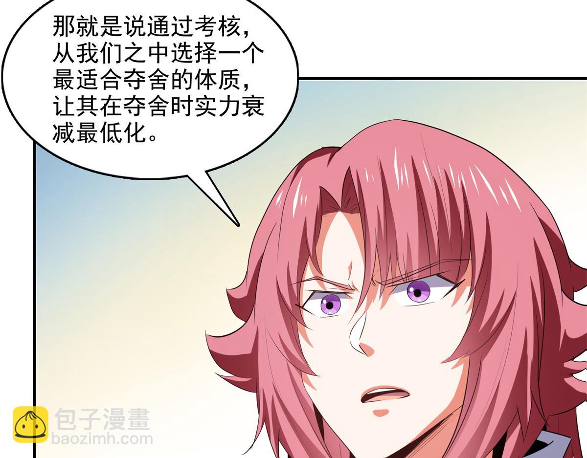 第285话 天道引魂诀(1/2)-第290话
