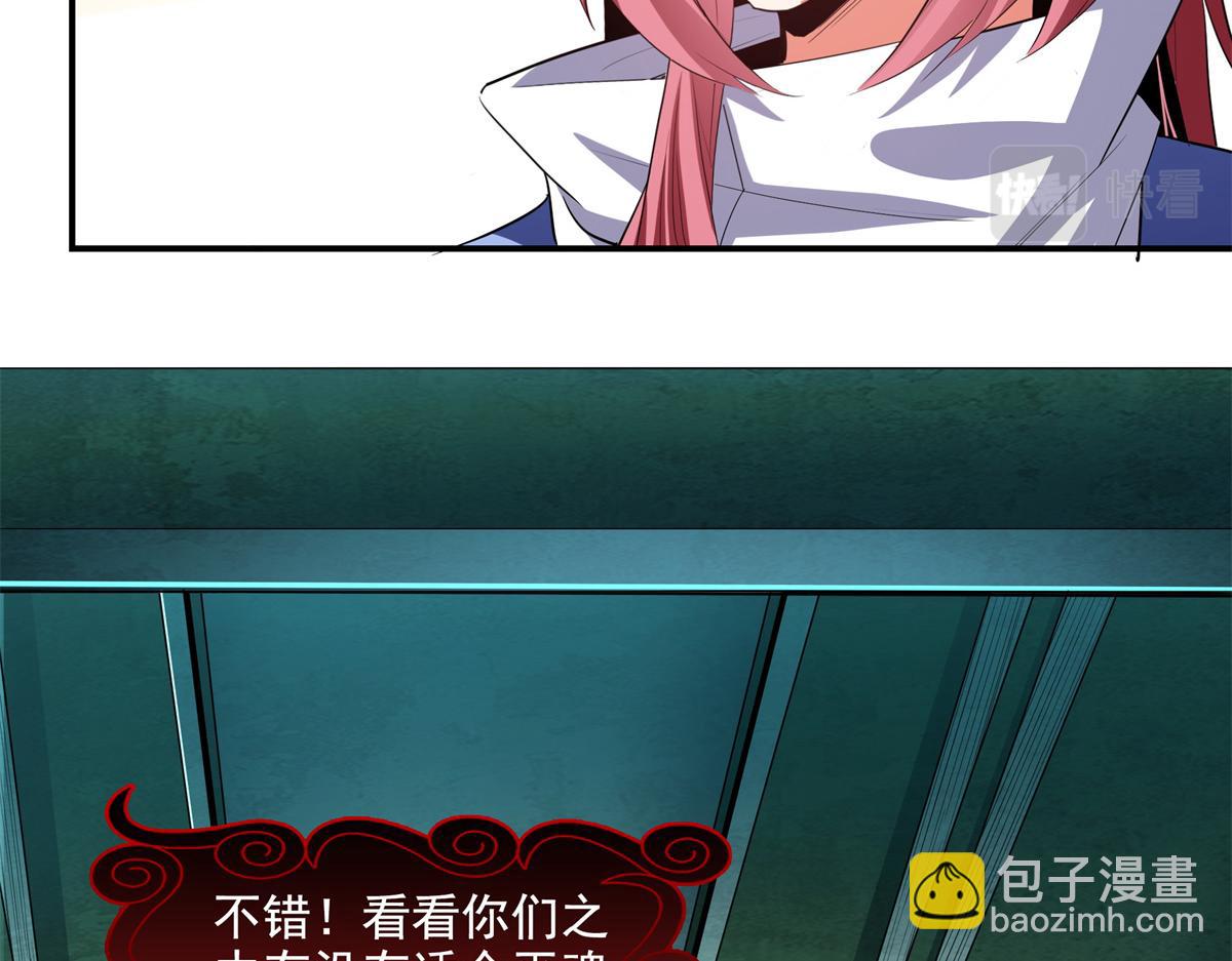 第285话 天道引魂诀(1/2)-第290话