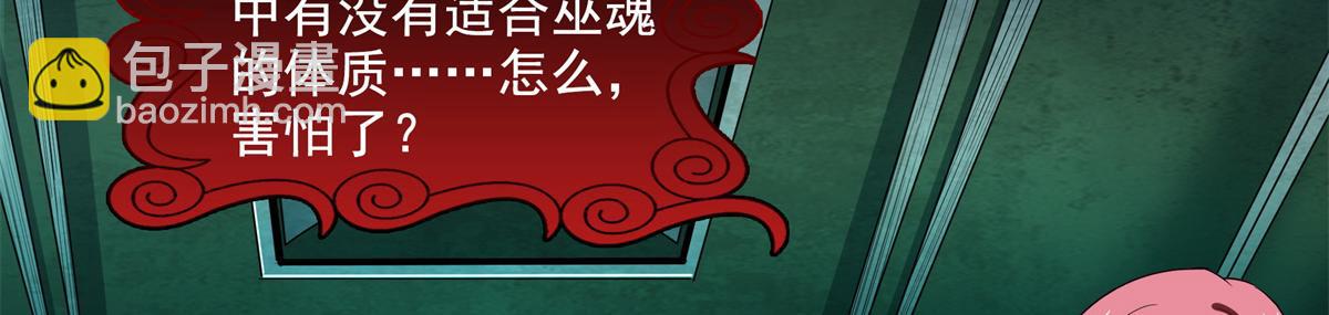 第285话 天道引魂诀(1/2)-第290话