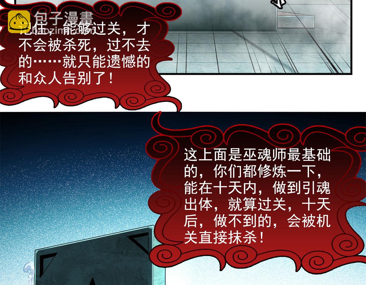第285话 天道引魂诀(1/2)-第290话