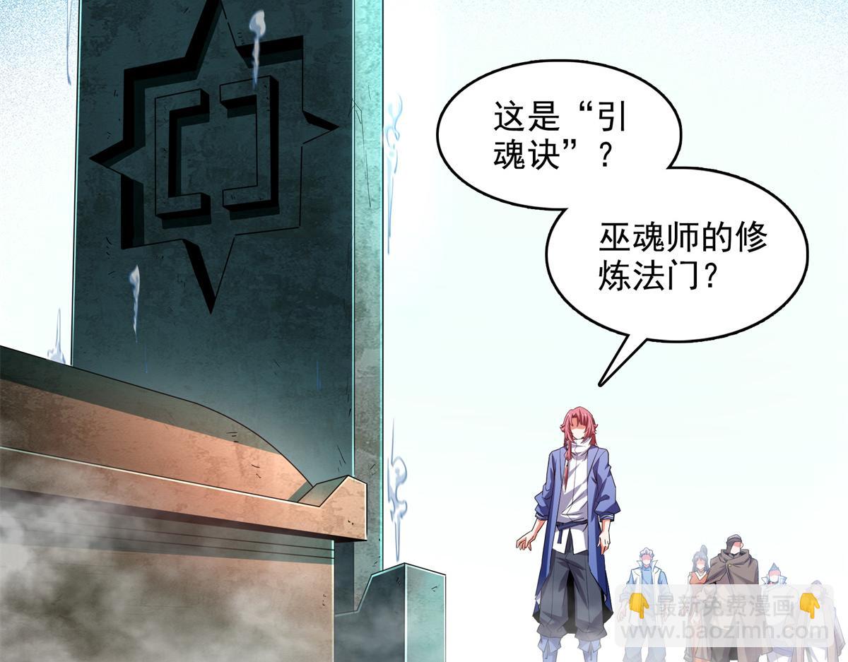 第285话 天道引魂诀(1/2)-第290话