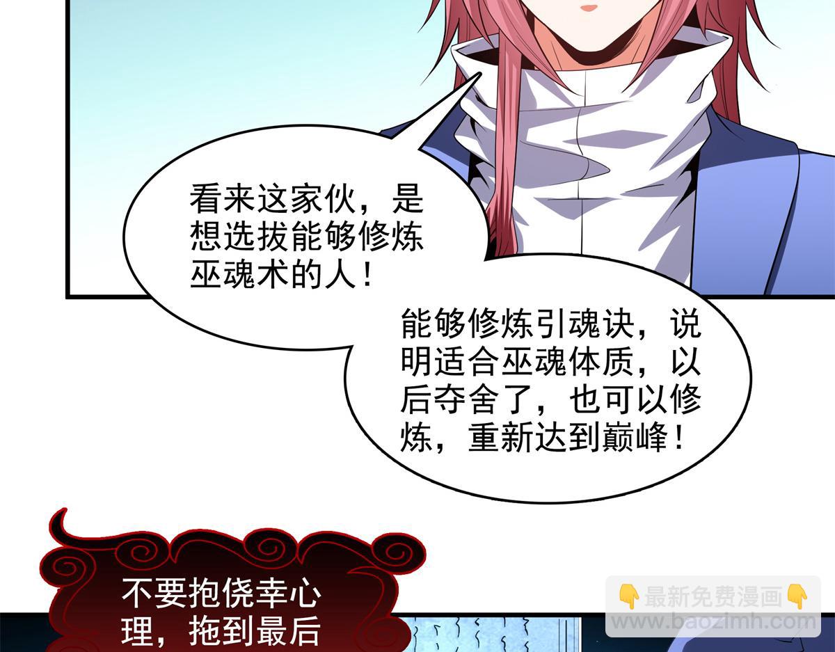 第285话 天道引魂诀(1/2)-第290话