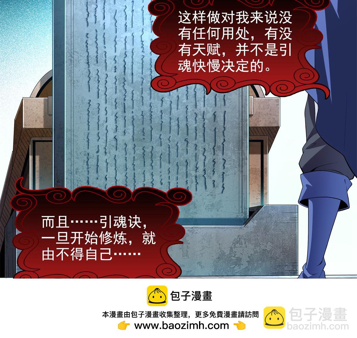 第285话 天道引魂诀(1/2)-第290话