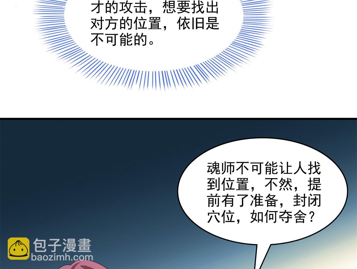 第285话 天道引魂诀(1/2)-第290话