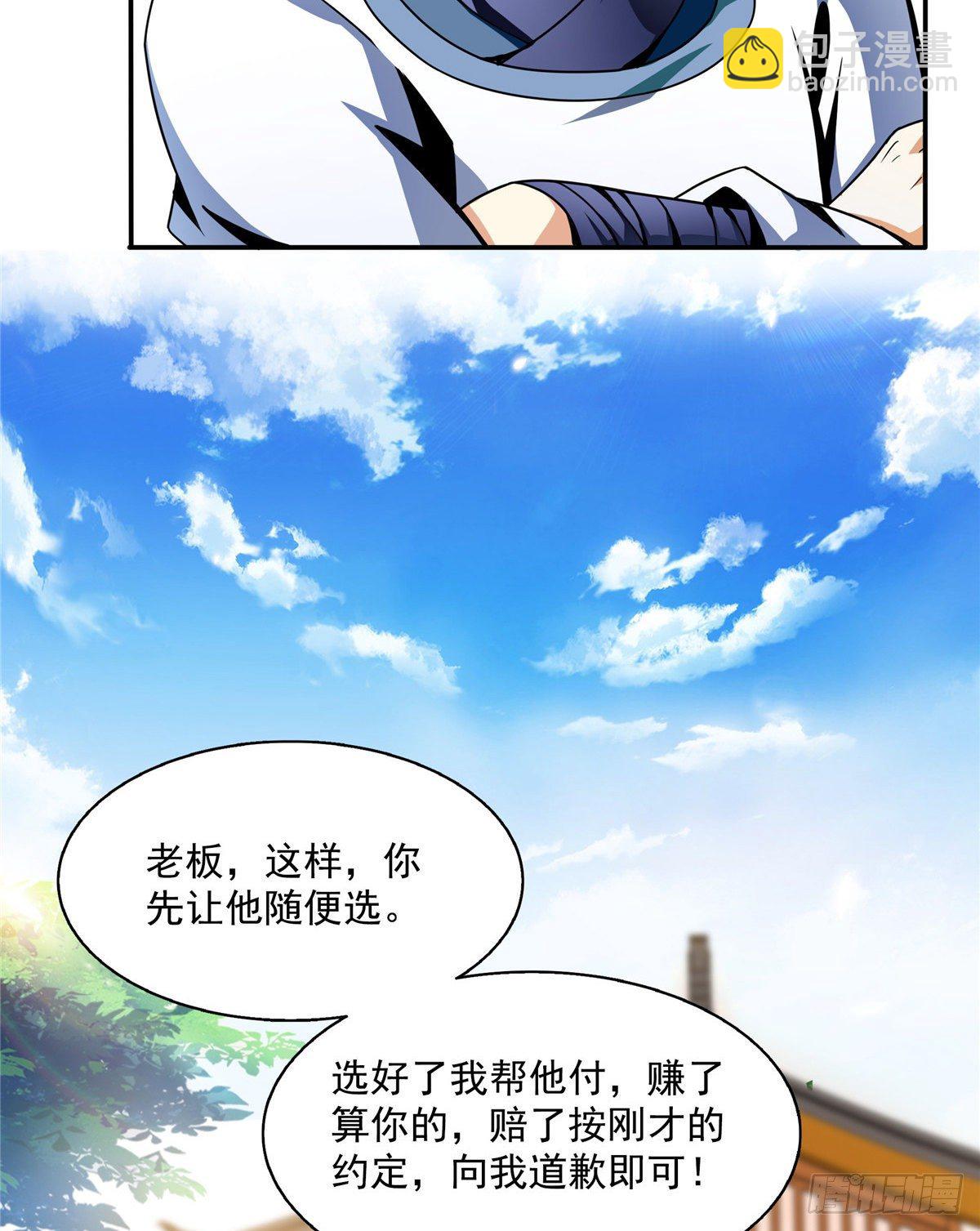 28 揭穿骗局(1/2)-第28话