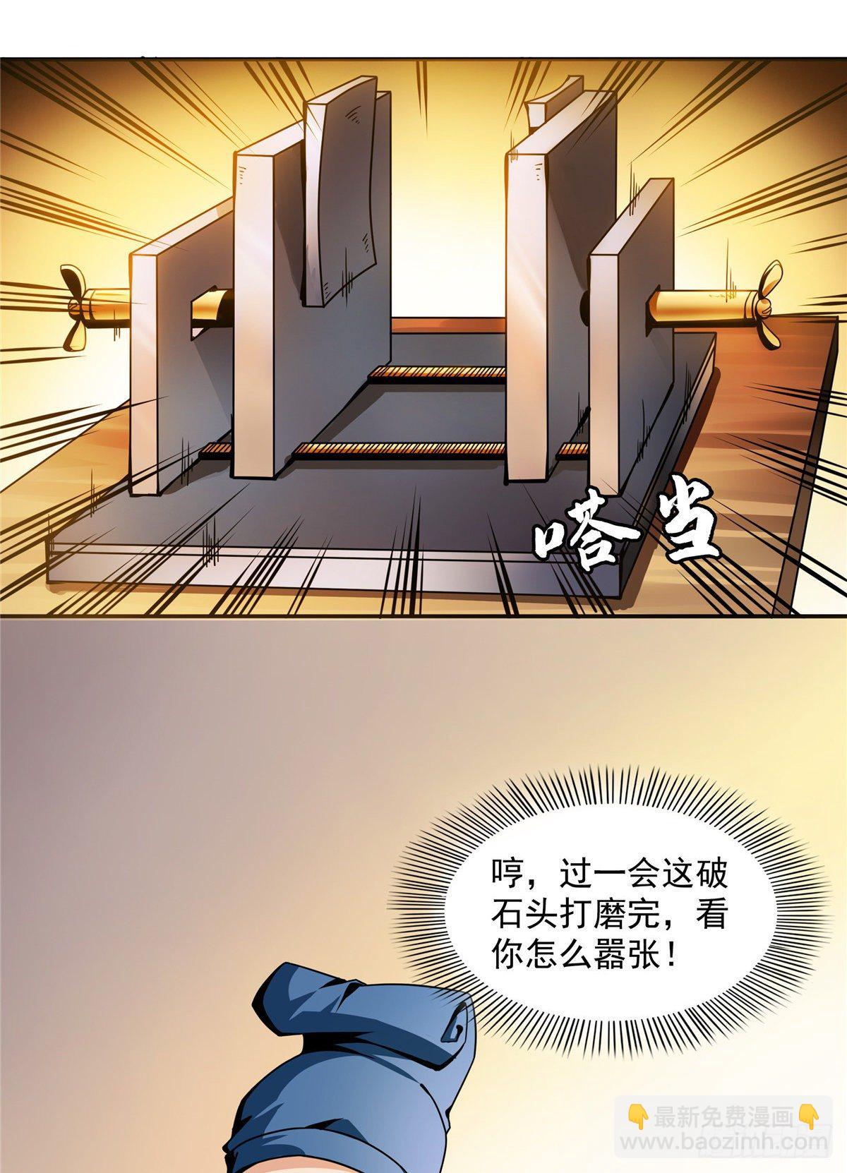 28 揭穿骗局(1/2)-第28话
