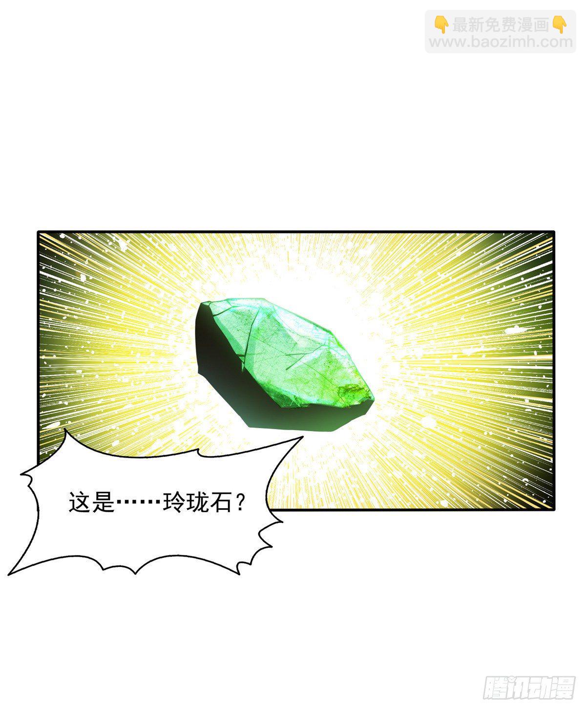 28 揭穿骗局(1/2)-第28话