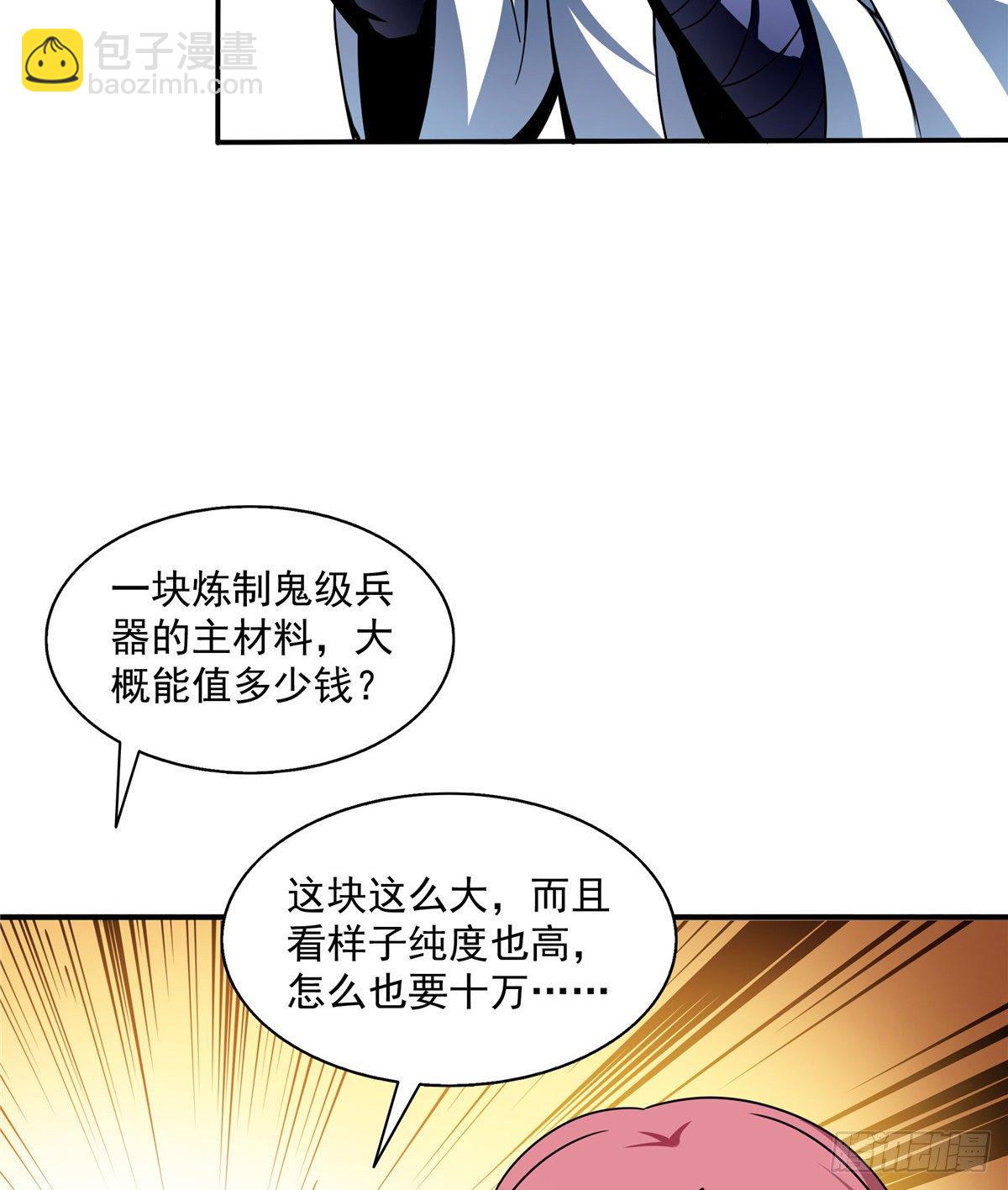 28 揭穿骗局(1/2)-第28话