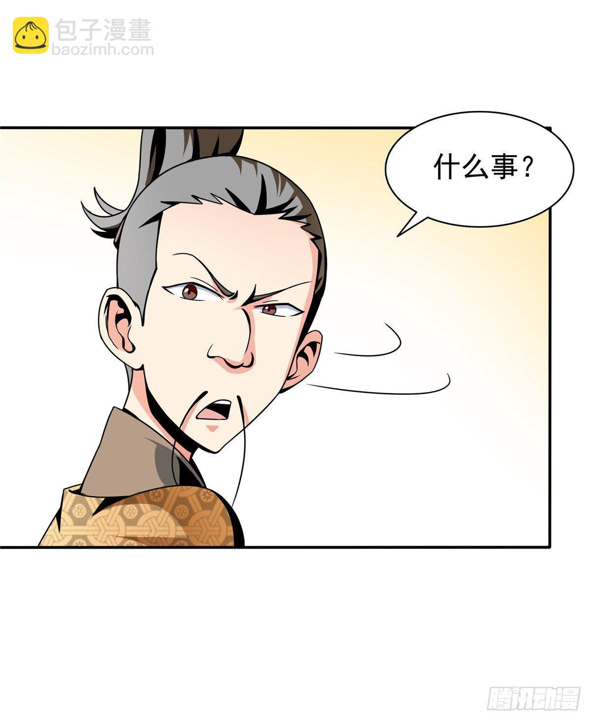28 揭穿骗局(1/2)-第28话